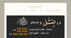 Desktop Screenshot of alsoufi.net